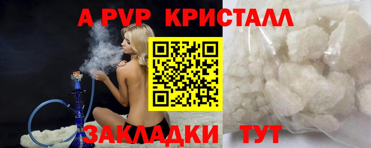 А ПВП Соль Воронеж