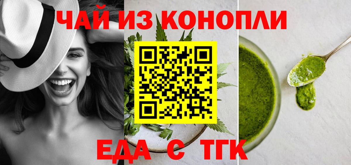 Воронеж  Печенье с ТГК марихуана  Вход с VPN 