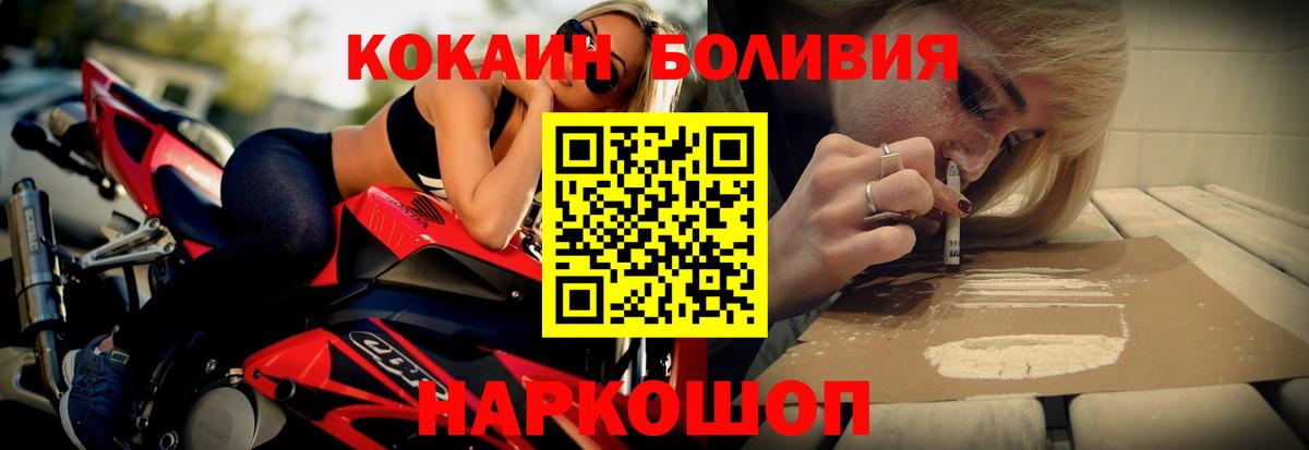 Воронеж  КОКАИН 97%  Вход с VPN  COCAIN Fish Scale 