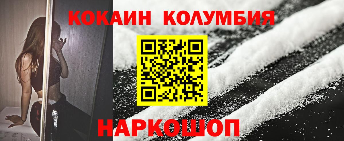 COCAIN Перу Воронеж