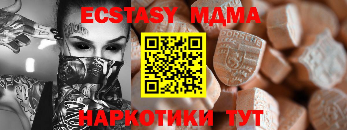 магазин    Вход с VPN  Воронеж  Экстази DUBAI  ЭКСТАЗИ 300 mg 