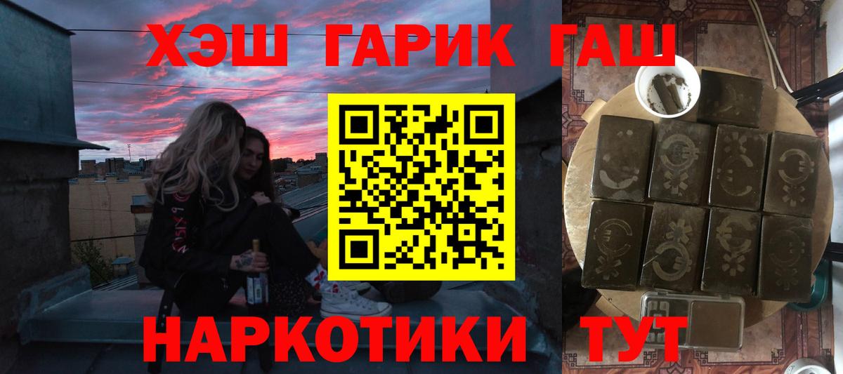 ГАШИШ 40% ТГК  Вход с VPN  Воронеж  ГАШИШ гашик 