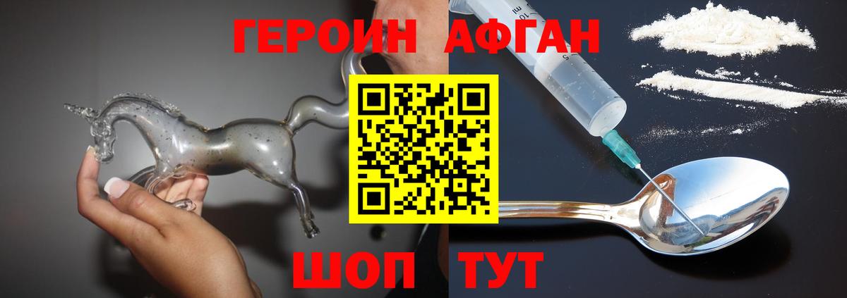 ГЕРОИН гречка Воронеж