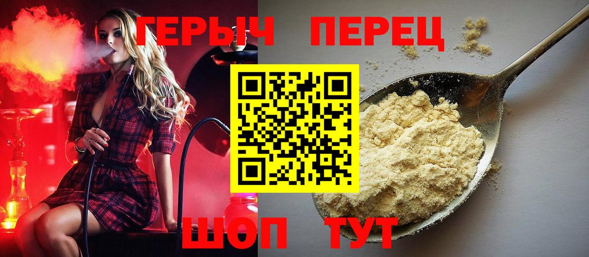 Героин хмурый  ГЕРОИН  Воронеж  Вход с VPN 