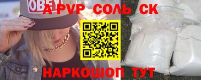 соль ск Ливны