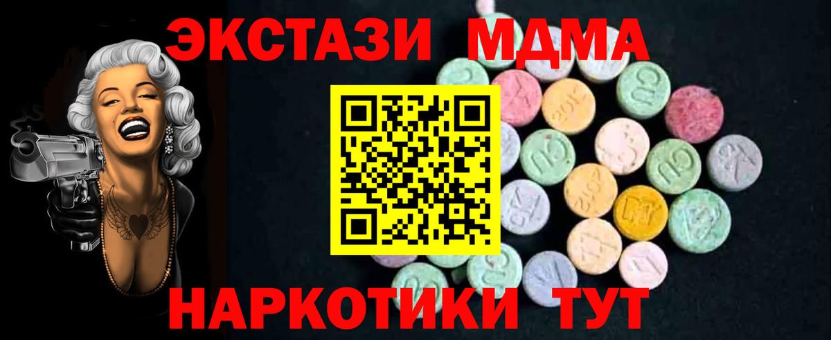 Воронеж  МДМА VHQ  MDMA Molly  Вход с VPN 