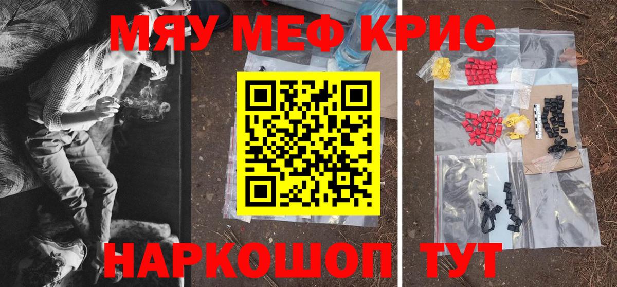 МЯУ-МЯУ мяу мяу  МЕФ  Вход с VPN  Воронеж  МЯУ-МЯУ VHQ 