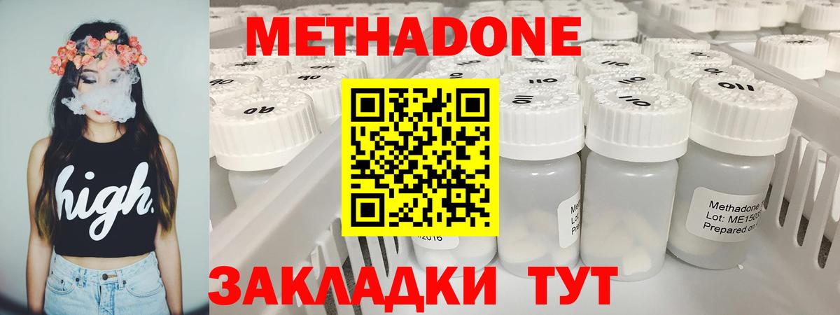 МЕТАДОН мёд Воронеж
