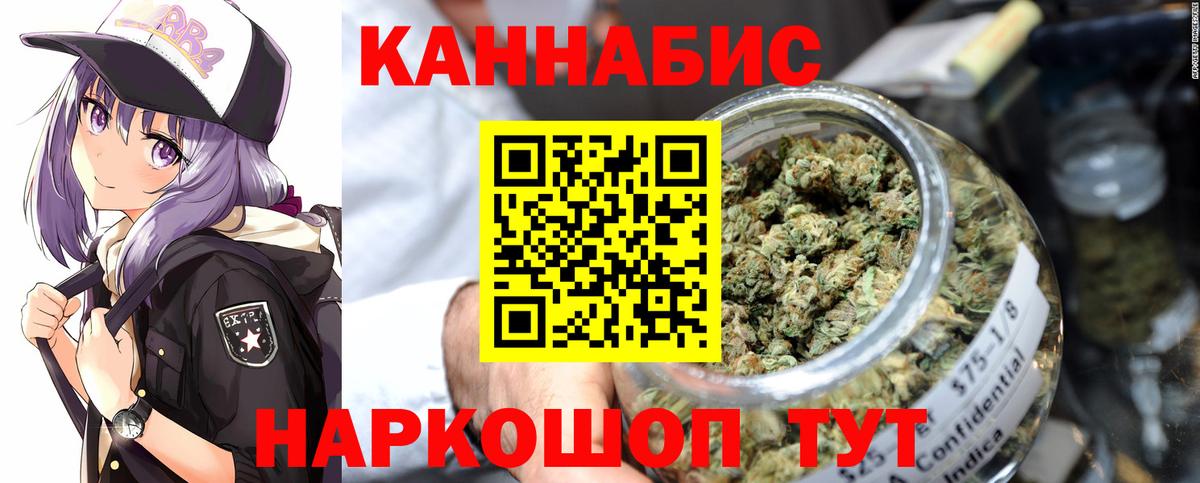 Воронеж  Шишки марихуана LSD WEED  Каннабис сатива  Вход с VPN  Канабис Amnesia 